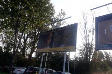 bilboard o rozmiarach 495 centymetrów na 238 centymetrów umieszczony w Bielsku-Białej  po lewej stronie parkingu przy centrum handlowym Sfera ul. Mostowa 5 promujący kampanię społeczną pod nazwą  „Szukam rodziny zastępczej” przedstawiający smutną dziewczynkę przy mokrym od deszczu oknie